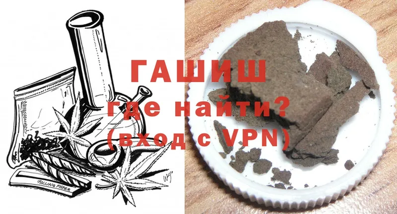 ГАШИШ VHQ  Ардатов 